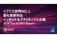 イプソス、世界No.1の最も革新的なインサイト＆アナリティクス会社に選定