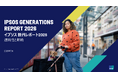 イプソス、「世代レポート2026」を発表。人口減少による「消費者の消滅」と激変するライフステージの実態とは