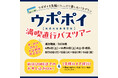 【ウポポイ】北海道白老町｜札幌発着直行日帰りバスツアーの受付を開始