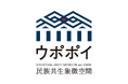 【ウポポイ】北海道白老町｜団体料金適用人数の引き下げおよび予約対象の追加