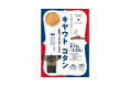 令和6年度プンカㇻ協働PRイベント「Punkar network×KYOTO 2025 キヤウト コタン ― 京都でふれるアイヌ文化」