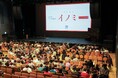 【ウポポイ】恵比寿でアイヌ文化を見て、聞いて、触れた一日。東京公演 カムイとアイヌの物語「イノミ」開催レポート