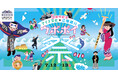 【ウポポイ】北海道白老町|開業5周年「ウポポイ祭2025」でアイヌ文化と民謡江差追分を堪能
