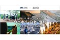【ウポポイ】11月30日まで「ウポポイ・白老・登別フォトコンテスト2025」開催