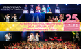Perfumeも輩出した芸能スクール「アクターズスクール広島」 創立25周年を記念したライブを開催!