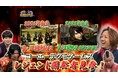 【野田クリの野望～ゲーム天下統一への道～】真・三国無双シリーズのレジェンド開発者が登場！新旧傑作タイトルをプレイ！