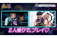 【野田クリの野望～ゲーム天下統一への道～】しんや＆青木が禁断の急接近…！？最先端協力アクションゲーム「スプリット・フィクション」