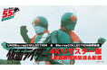 《仮面ライダー55周年》TVシリーズ4Kリマスター版を2夜連続で特別放送！1号・2号ダブルライダー初の共演となった第40話・第41話を史上最高画質で放送！