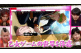 【野田クリの野望～ゲーム天下統一への道～】“拳”で愛を育む！？新感覚乙女ゲーム！「喧嘩番長 乙女」 あす5月26日（火）よる9時25分～放送
