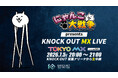 【TOKYO MX×キックボクシングイベント「KNOCK OUT」】生中継を中心とした大会新シリーズ『KNOCK OUT MX LIVE』を始動！第1回 2026年7月5日（日）よる8時から放送