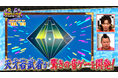 【野田クリの野望～ゲーム天下統一への道～】天才学生が作る新時代の鬼ごっこ＆驚愕の音ゲーをプレイ！ラストには殿の願いが叶う！？超重大発表も！あす7月7日（火）よる9時25分～放送