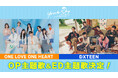 福田歩汰(DXTEEN)＆相原一心(ONE LOVE ONE HEART) W主演！8月1日(土)スタート！新土曜ドラマ『Your Sky ハレのち恋』主演２人の所属グループによる主題歌決定！