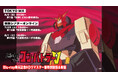 放送50周年記念！ロボットアニメの金字塔『超電磁ロボ　コン・バトラーV』第1話HDリマスター版の特別放送決定！2026年8月2日（日）よる8時