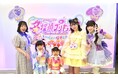 8月9日（日）はTOKYO MXでプリキュアづくし！映画『Yes！プリキュア5 鏡の国のミラクル大冒険！』放送＆大西葵（≒JOY）＆増井優花が特番で『名探偵プリキュア！』イベント潜入！
