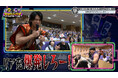 【野田クリの野望～ゲーム天下統一への道～】公開収録イベント「真・筋肉無双～しんやの逆襲～」後半戦 あす9月15日（火）よる9時25分～放送！