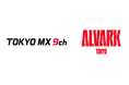 TOKYO MX × 「B.LEAGUE」アルバルク東京 オフィシャルパートナーシップ契約締結 レギュラーシーズン3試合放送決定！