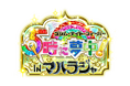 スタジオを飛び出しディスコ＆トーク！！「5時に夢中！スピンオフイベント ゴジム・ナイト・フィーバー IN マハラジャ」2026年11月6日（金） 六本木・MAHARAJA ANNEXで開催決定！