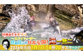 温泉俳優・原田龍二の秘湯冒険バラエティ『式根島でも湯ったり 原田龍二の日本全国！湯一無二 ～スパイシーSP～』2026年1月1日(木·祝)60分拡大版で放送！