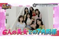 【野田クリの野望～ゲーム天下統一への道～】韓国美女とのドキドキ恋愛ゲーム第2弾！番組お抱えプレゼンター・ひろちん登場！韓国発の実写恋愛ゲーム「まさか！下宿生が美女ですって？」の続編をプレイ！