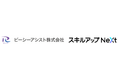 スキルアップNeXt社とピーシーアシスト社がGX人材育成サービスの販売店契約を締結