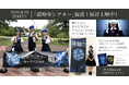 万博・河森正治「超時空シアター」万博記念公園で好評上映中！