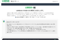LANSA製品のナレッジに特化したAIアシスタント『LANSA AI』β版を提供開始
