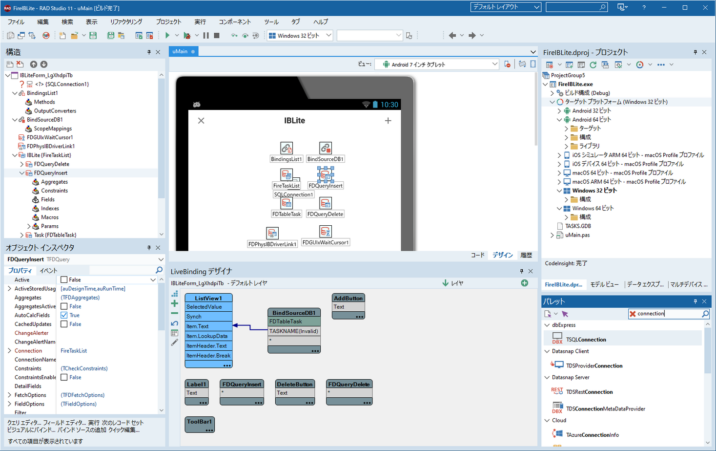 SQLデータベースのInterBaseの組込版であるIBToGoとIBLiteの新エディションを提供開始|エンバカデロ・テクノロジーズ合同会社 ...