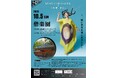10月5日(日)偕楽園 “一夜限りの音楽と酒の宴” 福原みほ×音彩酒「結音(ゆいね)」五感で味わうスペシャルイベント開催