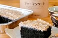 ココアとココナッツの優しい甘さ。沖縄で愛される人気店の「ジャーマンケーキ」が銀座で3日間の限定販売!