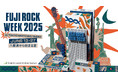 【東京ミッドタウン八重洲】東京駅直結の八重洲で、今年もフジロックが楽しめる!FUJI ROCK WEEK 2025 at 東京ミッドタウン八重洲