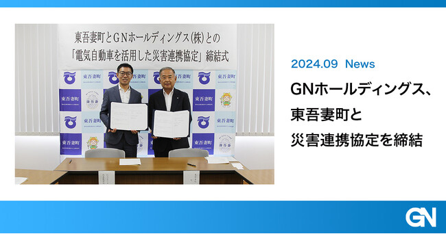  GNホールディングス株式会社本社