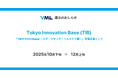 Tokyo Innovation Base (TIB) にVML展示ブースを設置