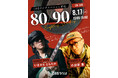 BARBEE BOYSギタリスト × REBECCAドラマーによるラジオ特番、放送決定!