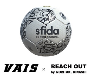 木梨憲武氏デザインのサッカーボールがeaff E 1選手権の公式試合球に決定 株式会社イミオのプレスリリース