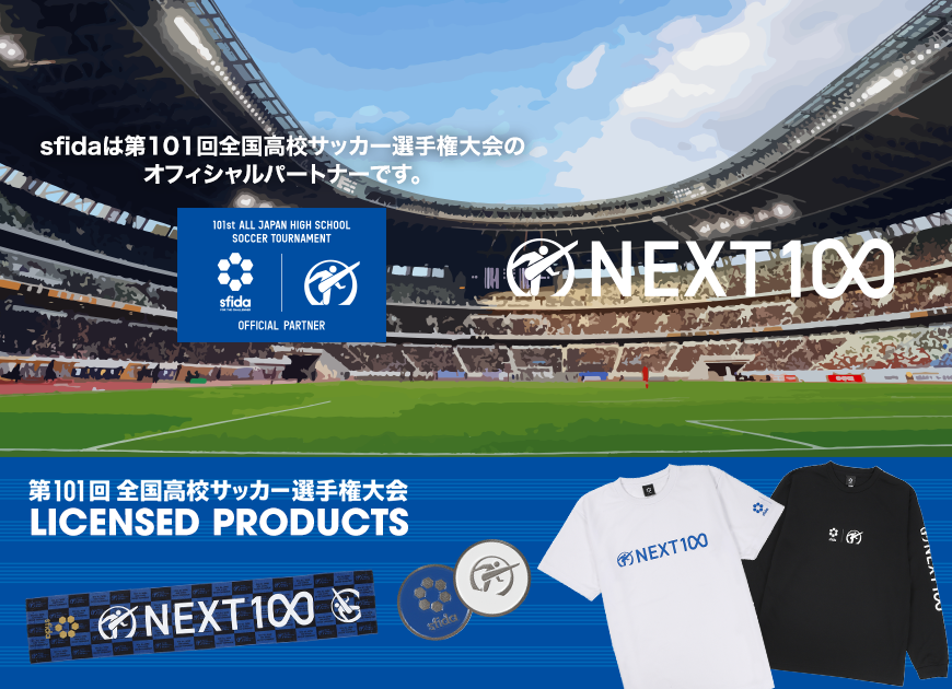 sfidaが第101回全国高校サッカー選手権大会ライセンスグッズを発売