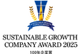【梅乃宿酒造】サステナグロースカンパニーアワード2025にて『100年企業賞』を受賞