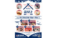 奈良の地酒蔵・梅乃宿酒造が「梅乃宿蔵開き2025」を10月25日、26日に開催