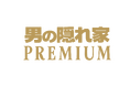 気分や好みに合わせて自家焙煎で楽しむ。浅煎りも簡単なホームロースター。