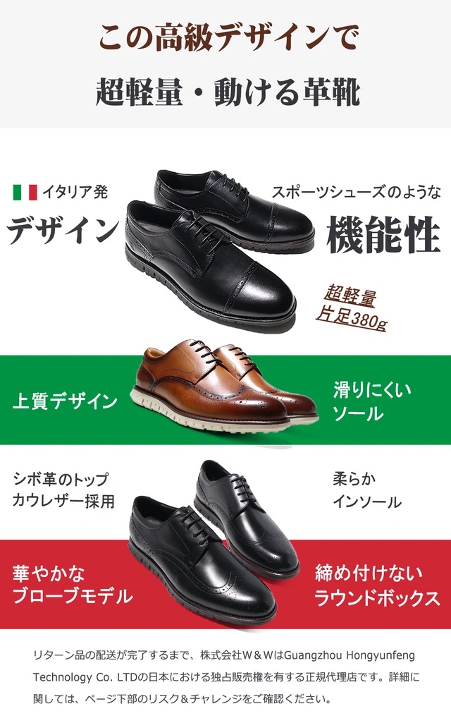 最安値に挑戦】 RONRONEO○ビジネスシューズ RONRONEO○ビジネスシューズ