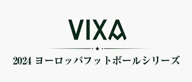 ドイツの老舗時計メーカーVIXA