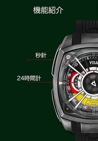 ドイツの老舗時計メーカーVIXA