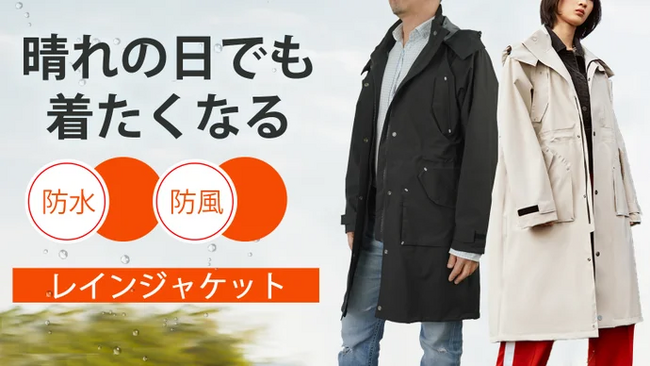 雨クール