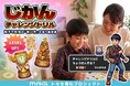 時計メーカーのノア精密、タイムマネジメント教材『トキをはぐくむ じかんチャレンジドリル』を「ちびむすドリル」で無料公開