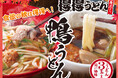【得得】食欲の秋🍁「秋限定メニュー」「秋のお得なランチメニュー」を9月14日より販売開始