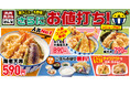 【天丼・天ぷら本舗 さん天】10/8（木）～グランドメニューリニューアル！