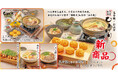 【玉子焼・お出汁 ひまわり】10/7～「奥三河どり」の鍋焼きうどんや秋冬限定グランドメニューを販売開始！