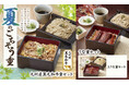 【家族亭】8/1～「夏のごちそう重フェア」開催！やわらかな九州産黒毛和牛をすき焼きたれでさっと炊いた「九州産黒毛和牛重セット」や人気の「うな重」など