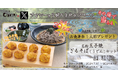 【玉子焼・お出汁 ひまわり】7/31～「名物玉子焼　ざるそば（うどん）セット」プレゼントキャンペーン開始！