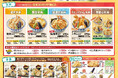 【天丼・天ぷら本舗 さん天】10/3~グランドメニューを刷新!旨みたっぷりでスッキリとした味わいの貝汁が新登場!
