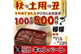 【得得】10/16(水)~その場で「得得デジタルお食事券500円分」が100名様に当たる!Xフォロー&リポストキャンペーン開催!